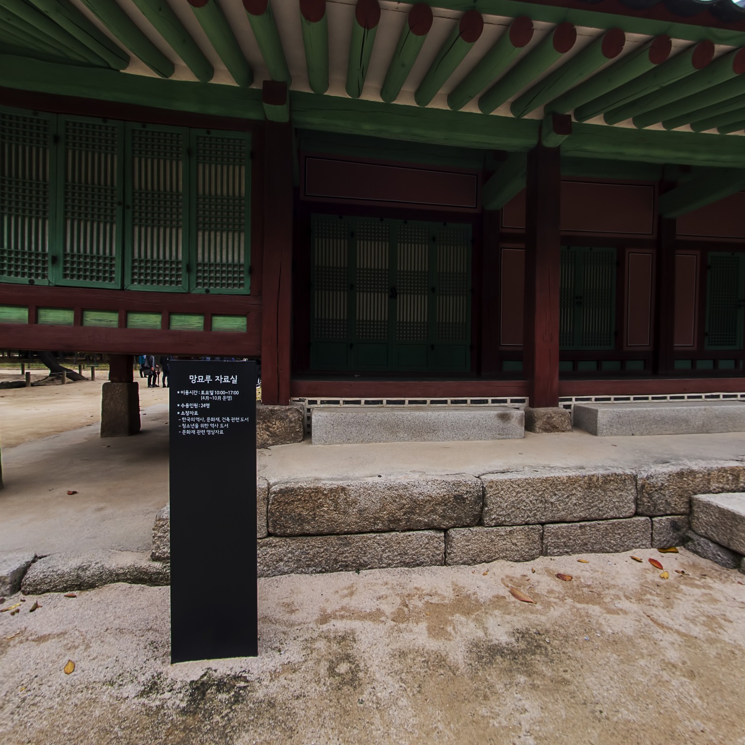 GROUND] 종묘 망묘루 37.572831, 126