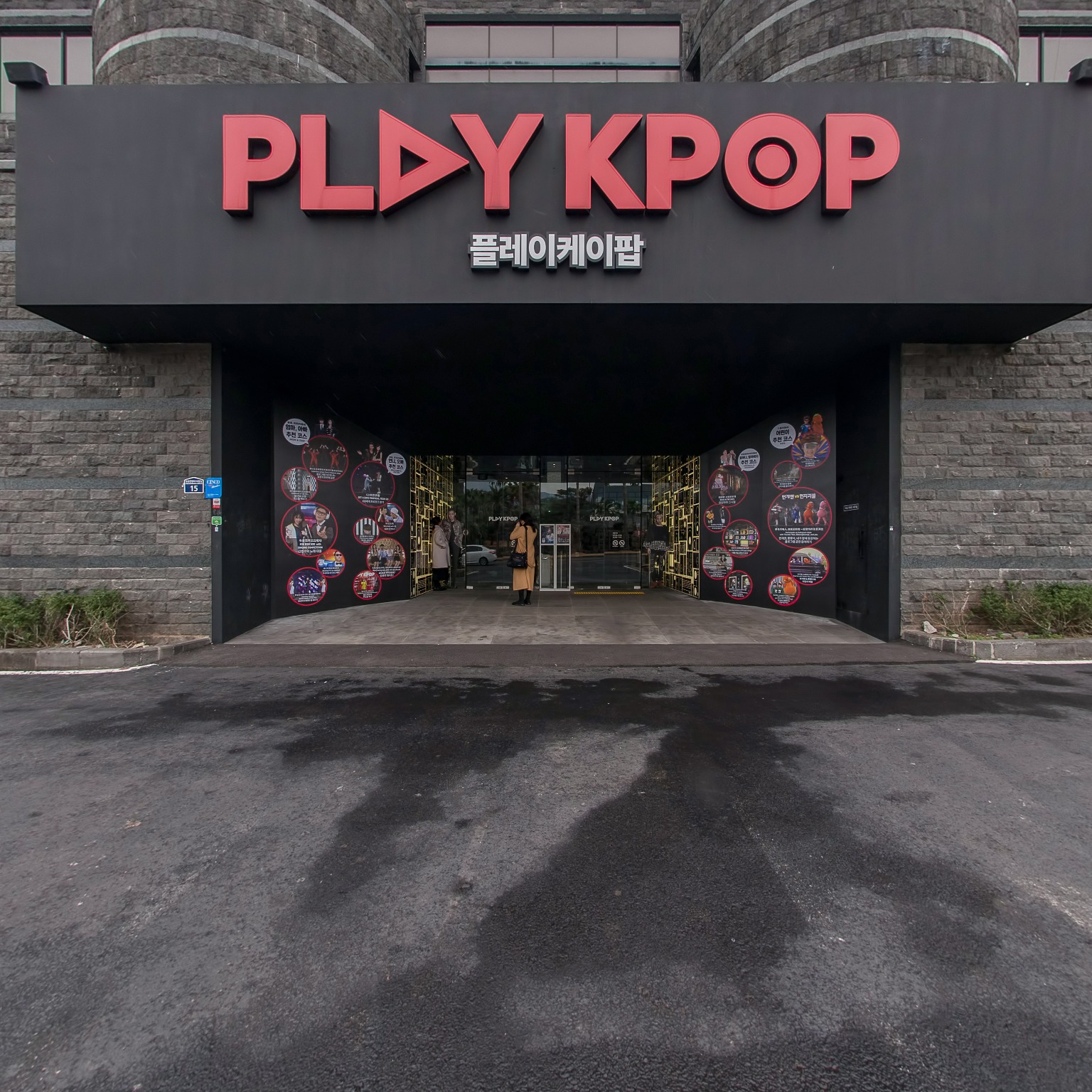 GROUND] 플레이케이팝 입구