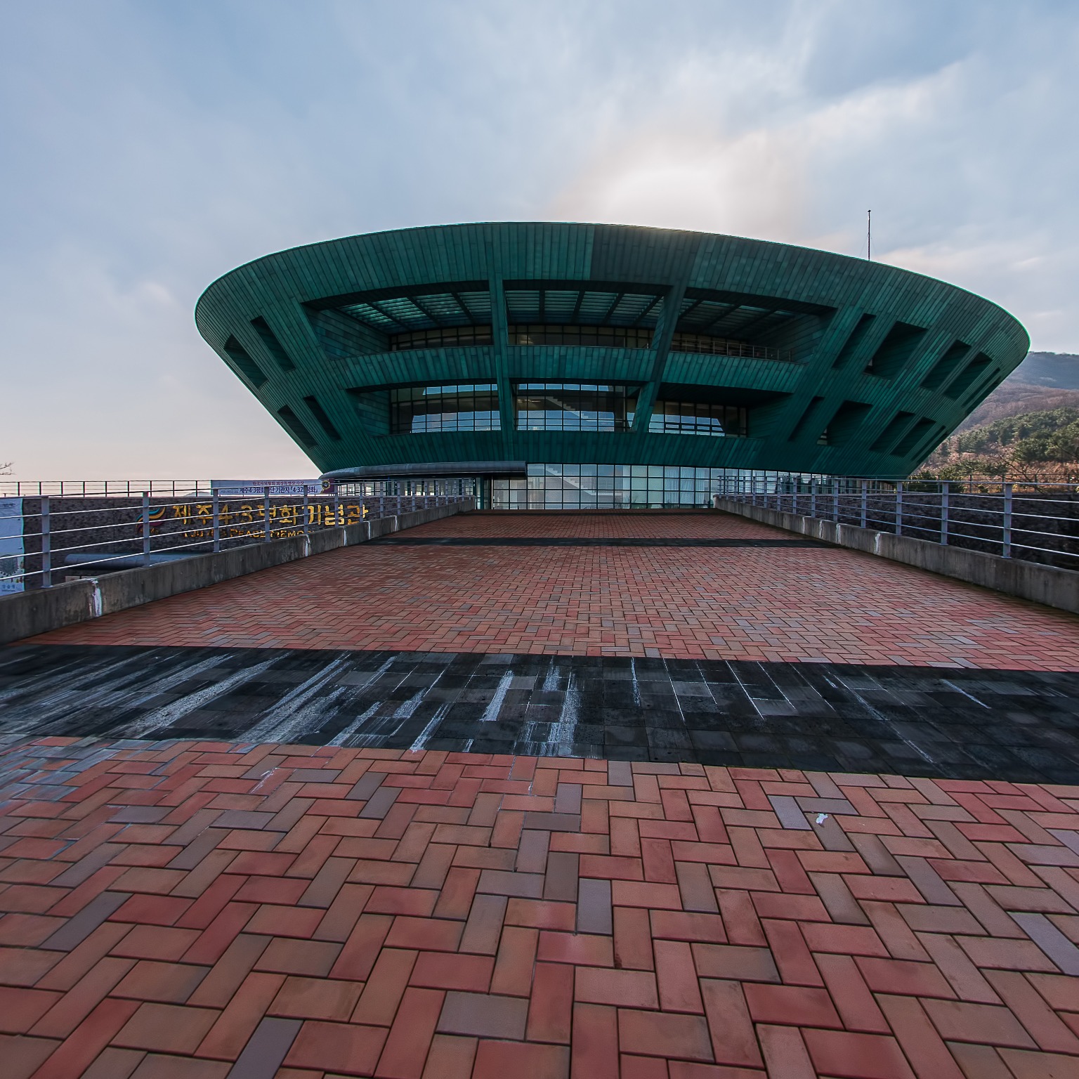 GROUND] 4.3평화기념관 002
