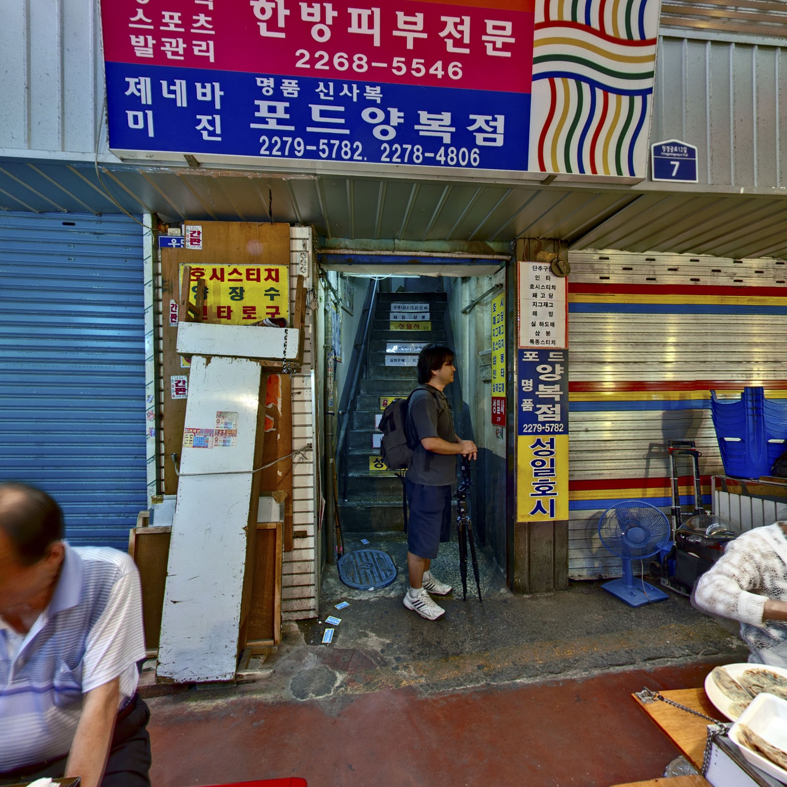 GROUND] 방산시장