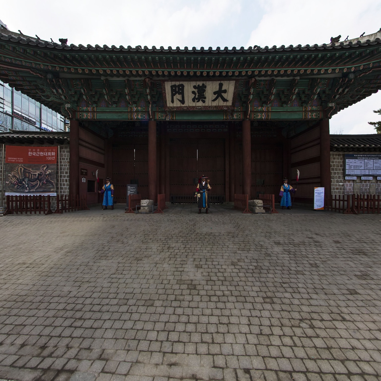 GROUND] 덕수궁 대한문