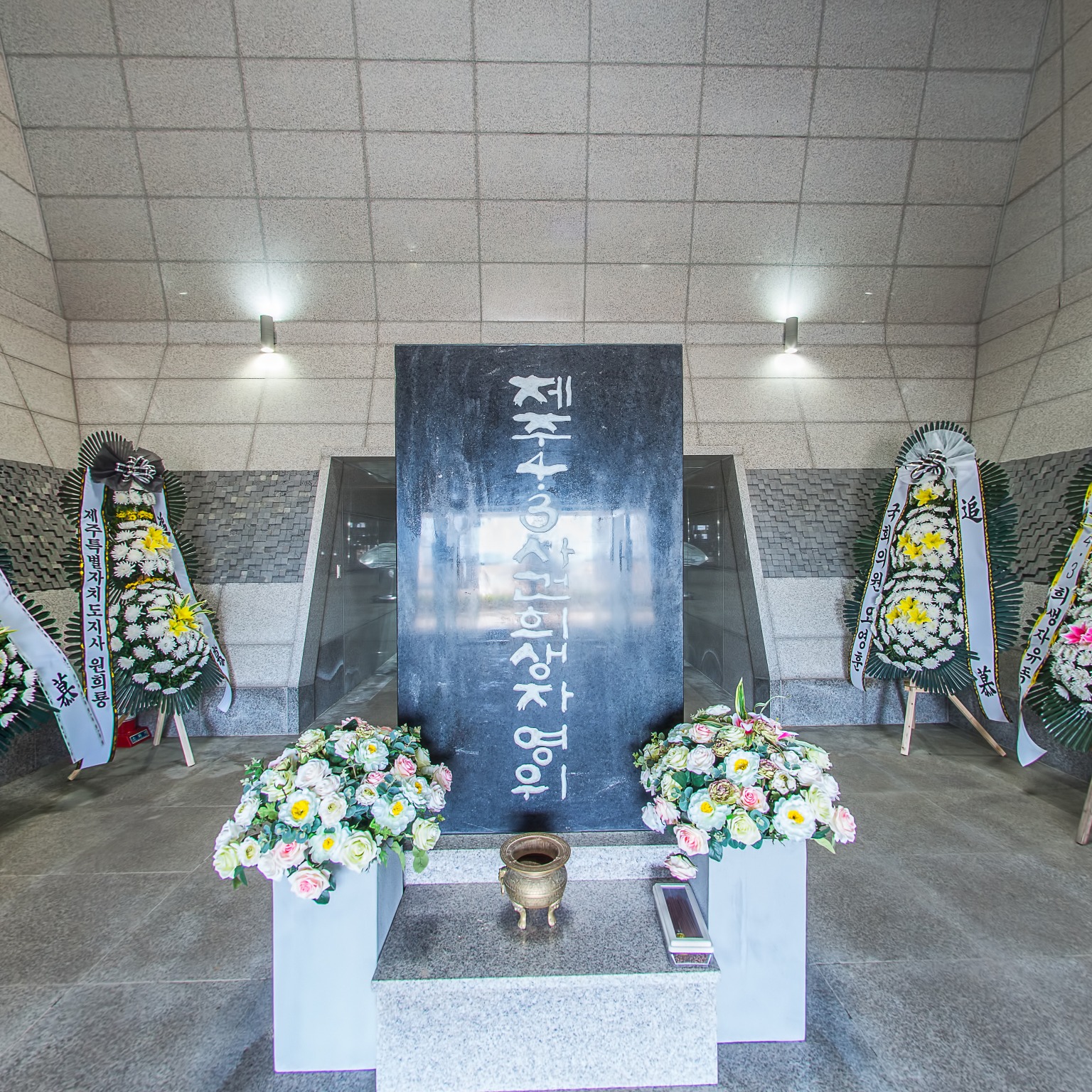 GROUND] 4.3평화기념관 014