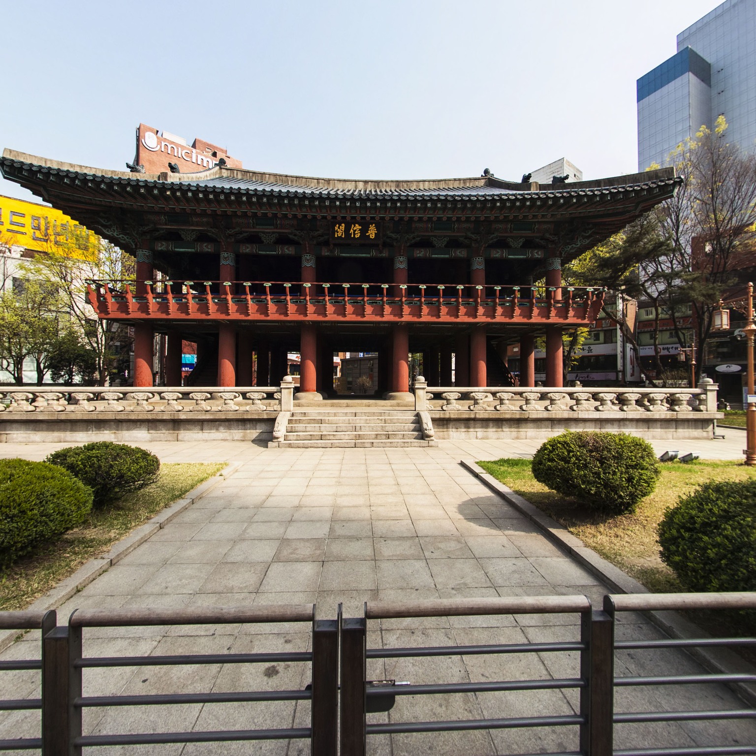 GROUND] 보신각