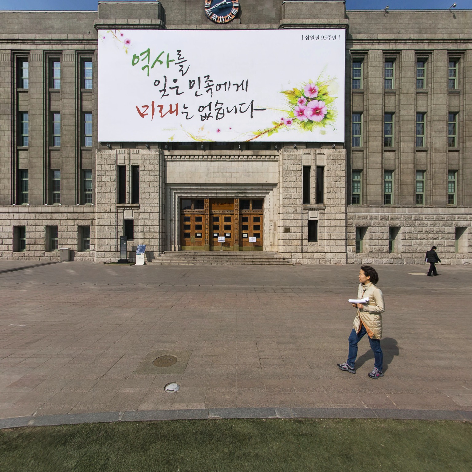GROUND] 서울광장