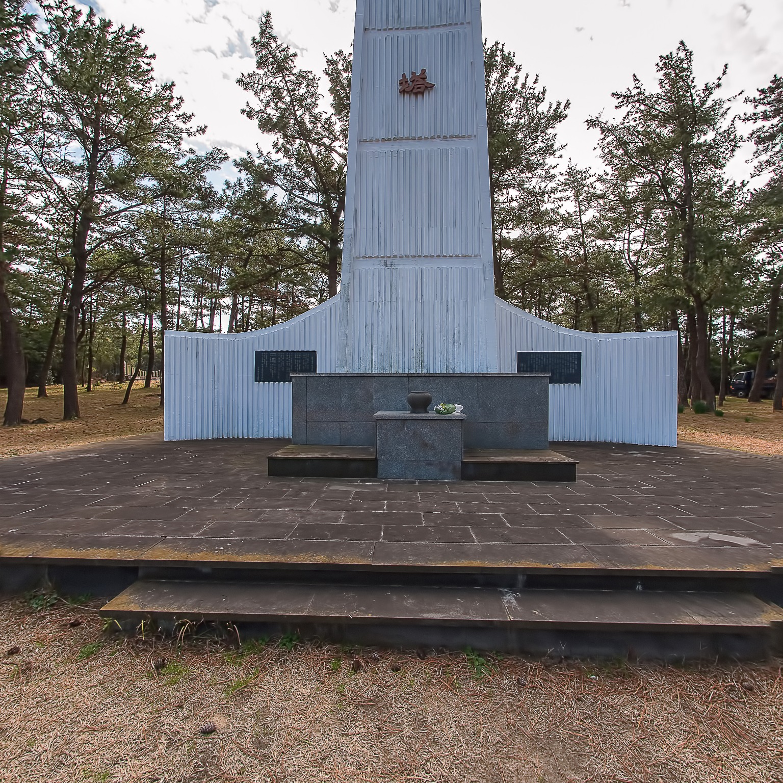 GROUND] 한림공원 추모탑