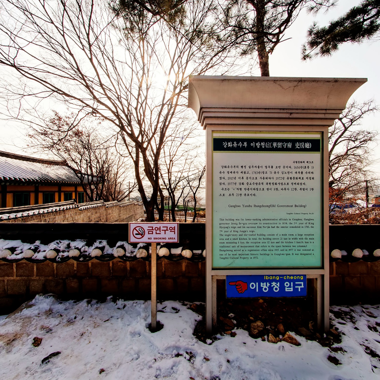 GROUND] 고려궁지 내부10