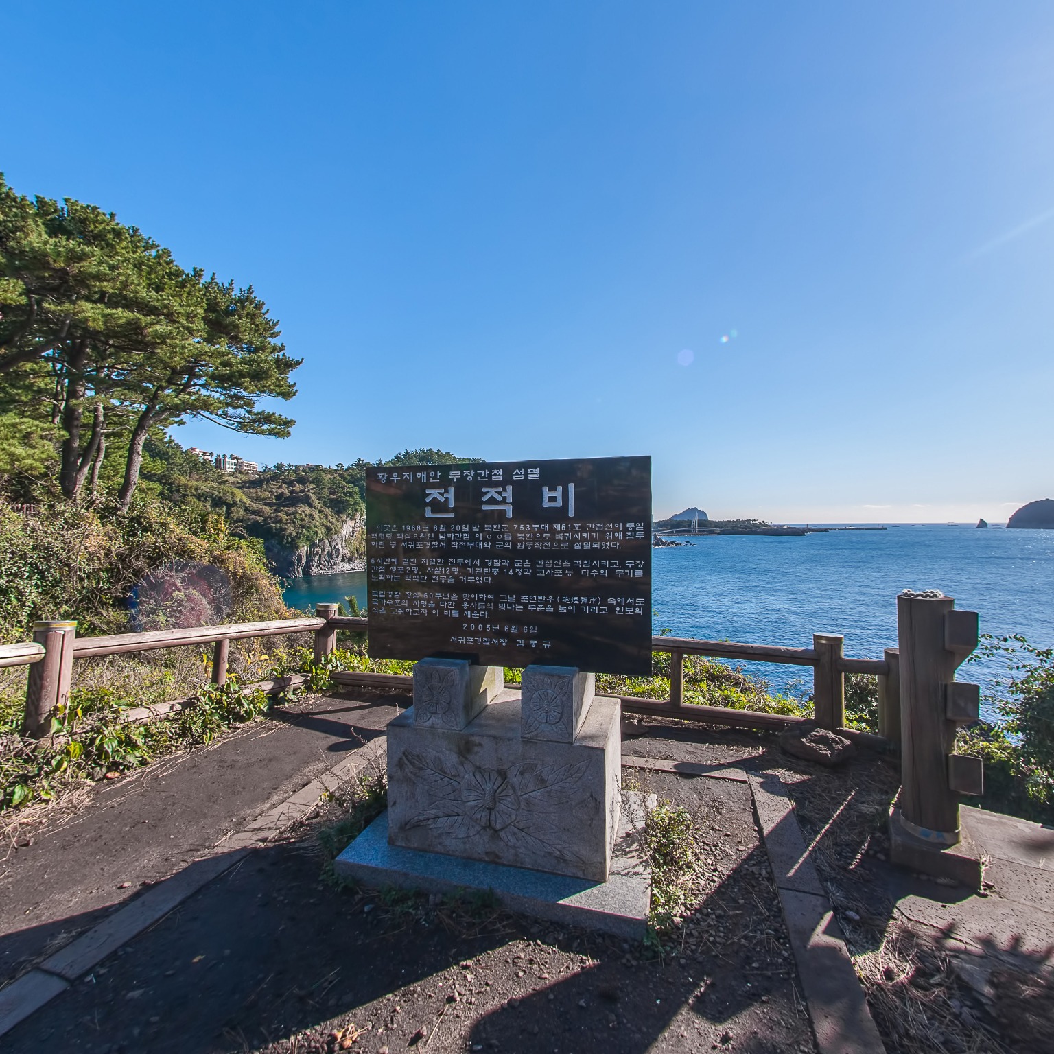 GROUND] 외돌개 010