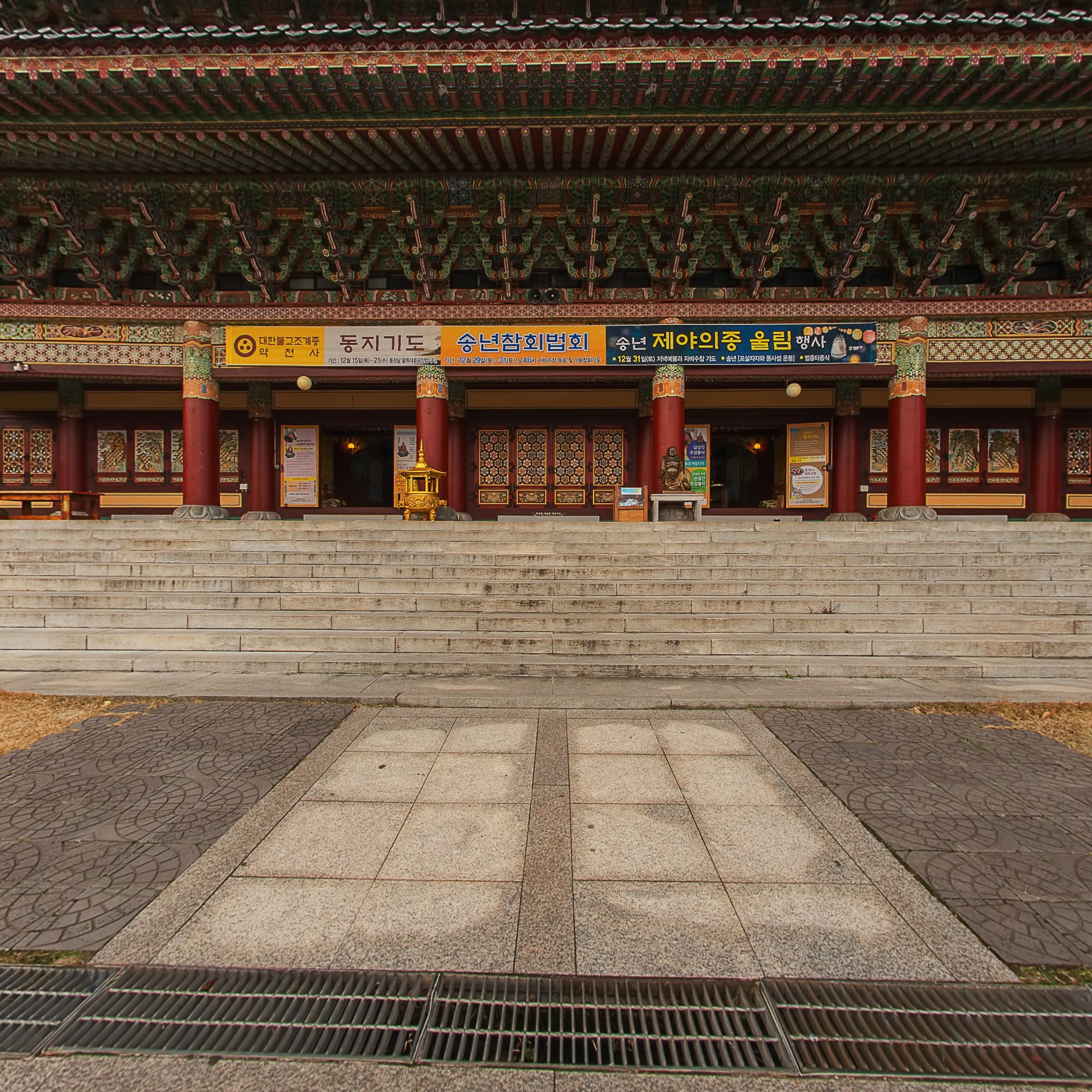 GROUND] 약천사 대적광전