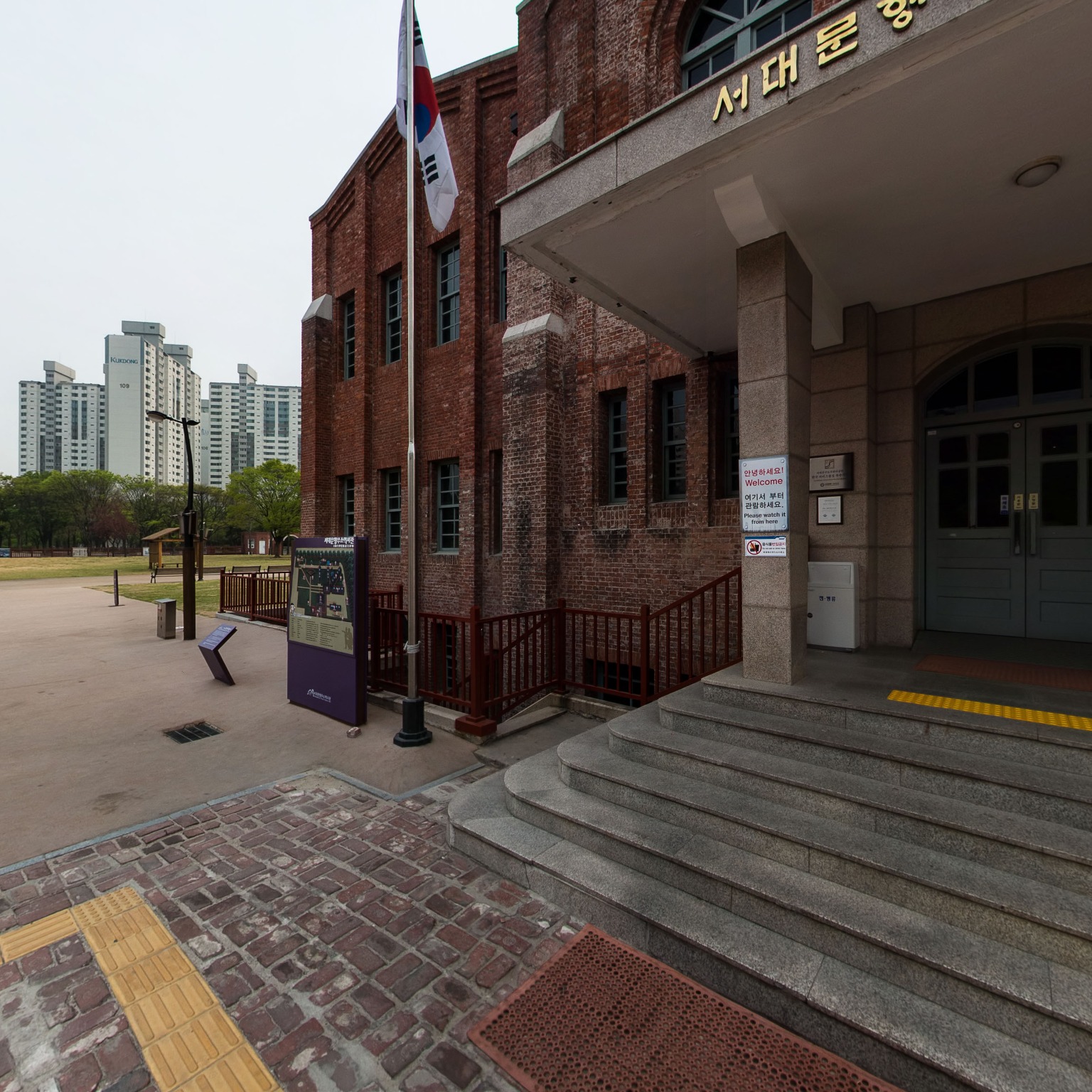GROUND] 서대문형무소 보안과청사