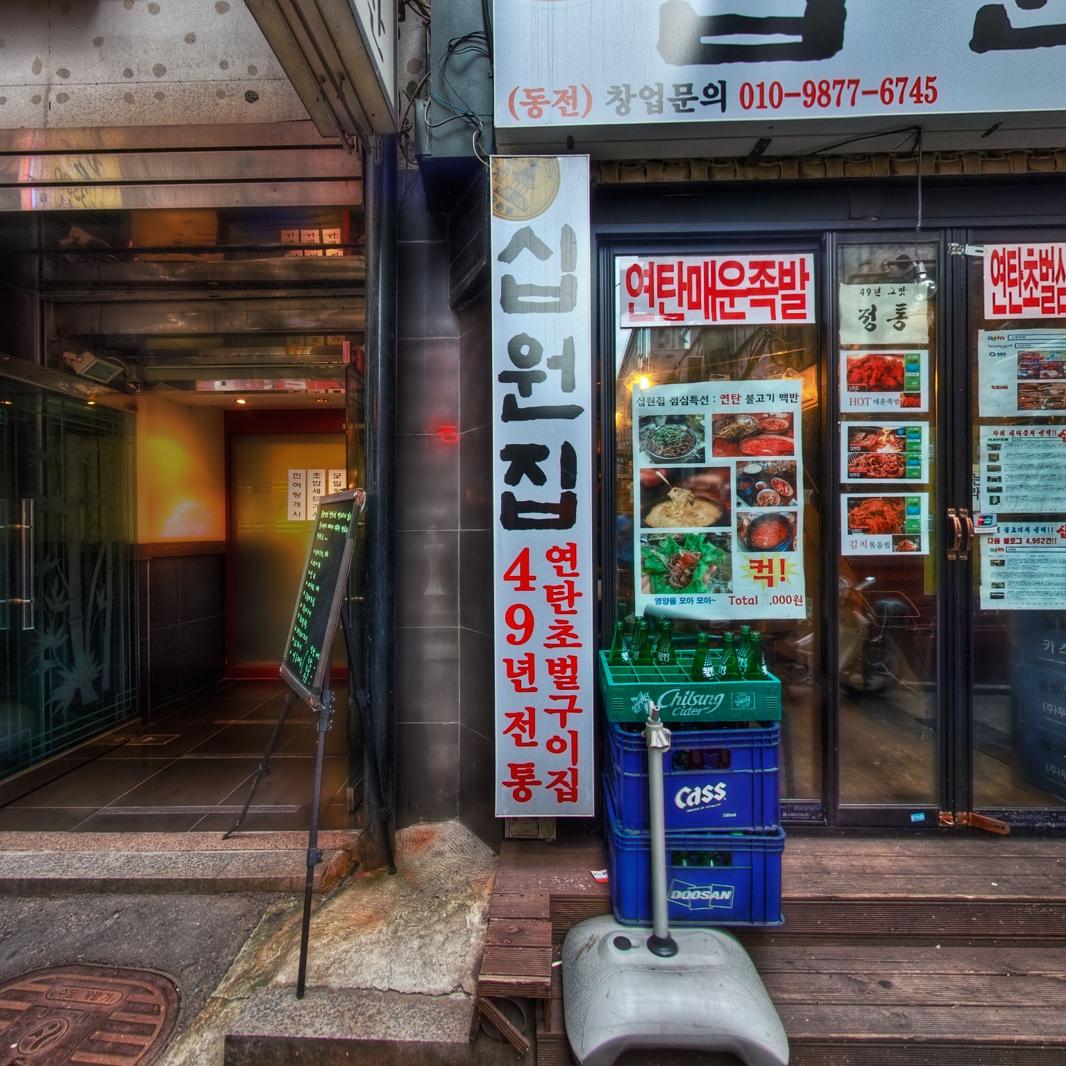 GROUND] 시청 오향족발