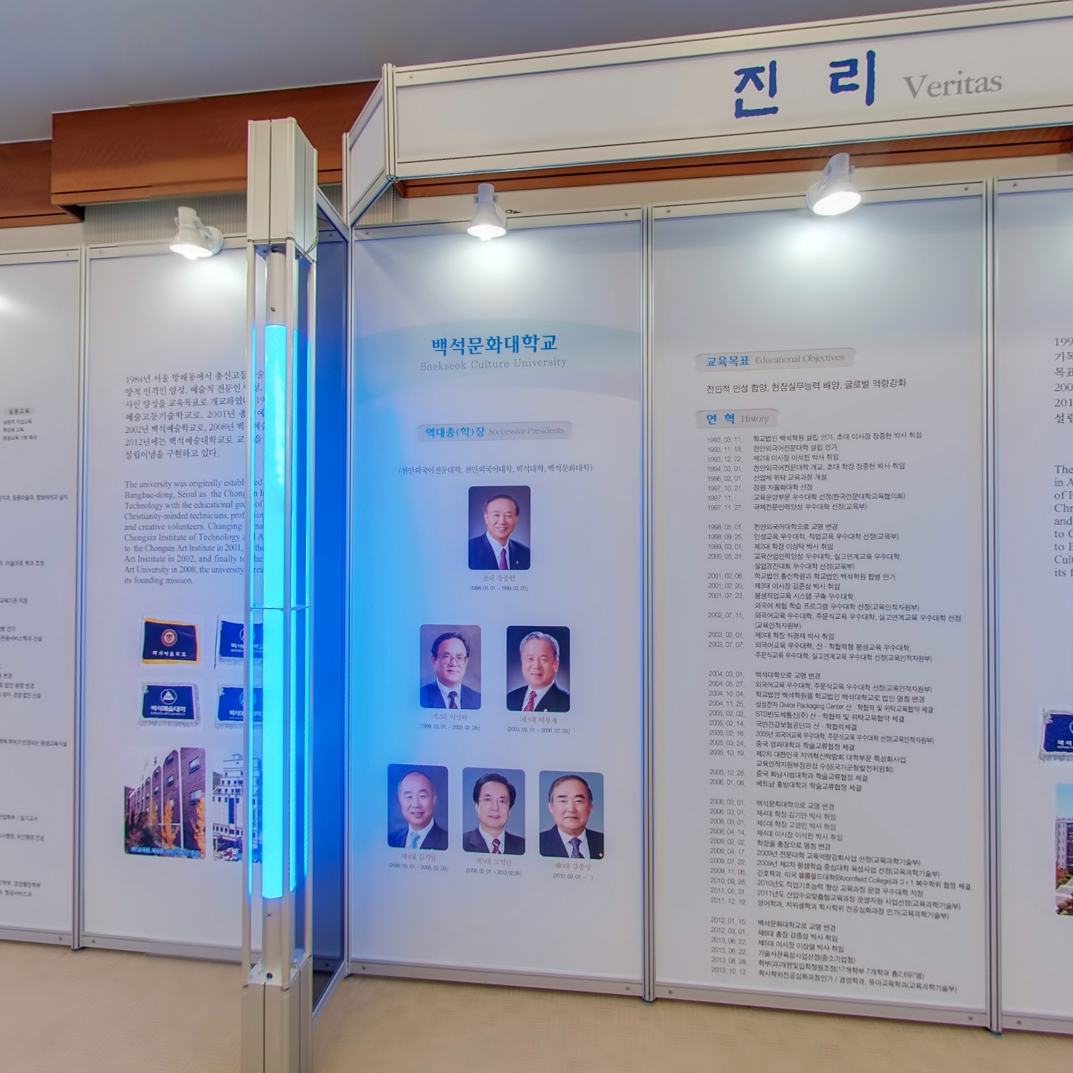 GROUND] 백석대 역사관 003
